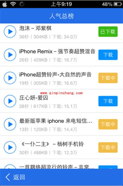 用爱思助手铃声导入工具设置iPhone铃声的方法