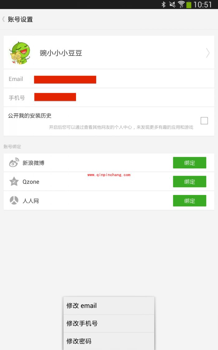 豌豆荚修改绑定的邮箱手机号的技巧