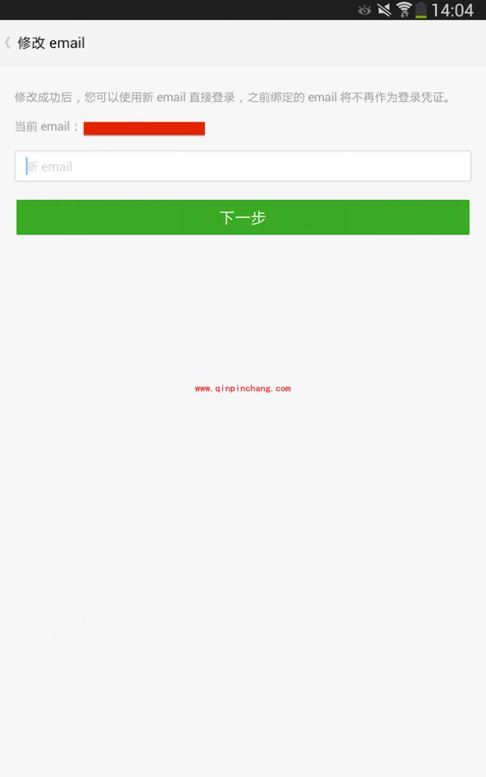 豌豆荚修改绑定的邮箱手机号的技巧