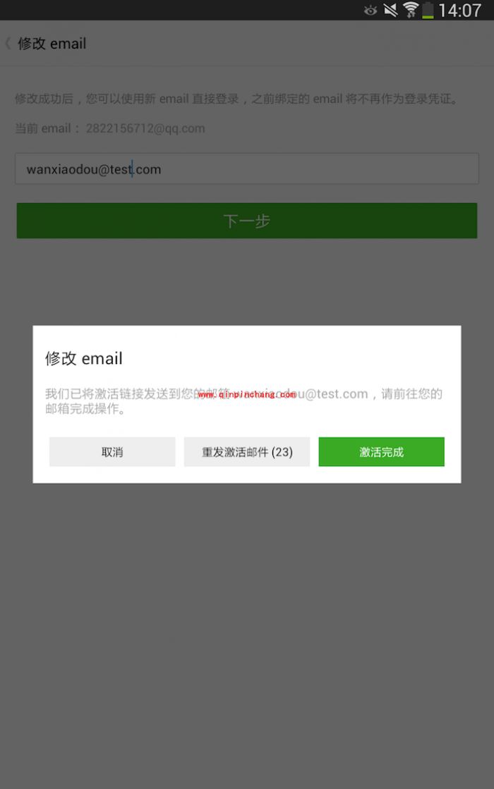 豌豆荚修改绑定的邮箱手机号的技巧