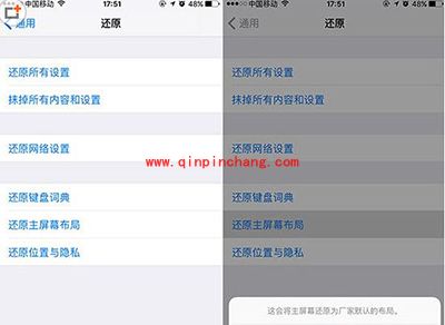 ios10自带软件删除后恢复教程
