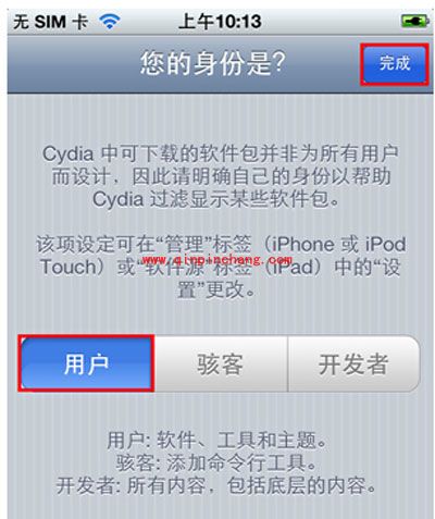 安装IPA补丁的图文教程