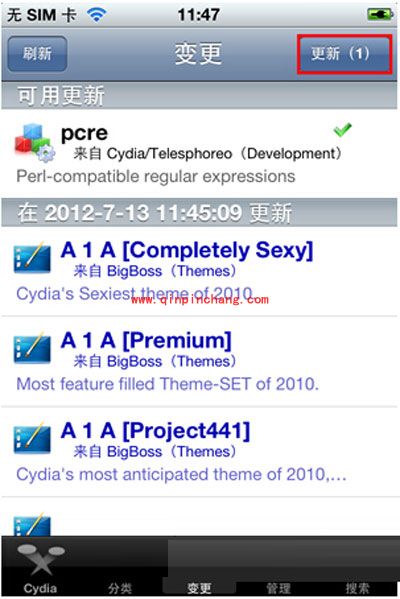 安装IPA补丁的图文教程