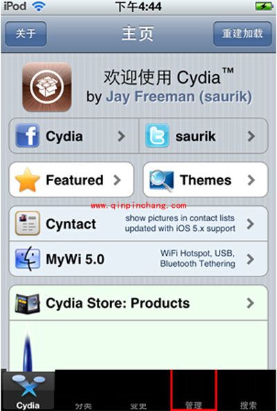 安装IPA补丁的图文教程