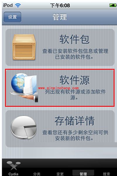 安装IPA补丁的图文教程