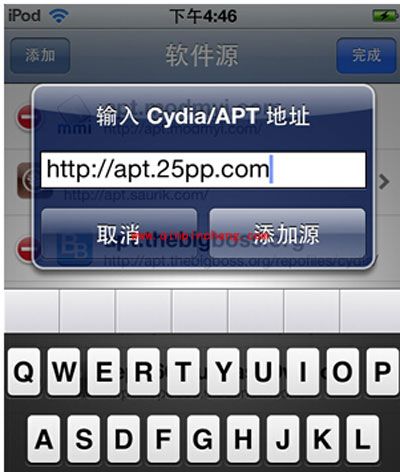 安装IPA补丁的图文教程