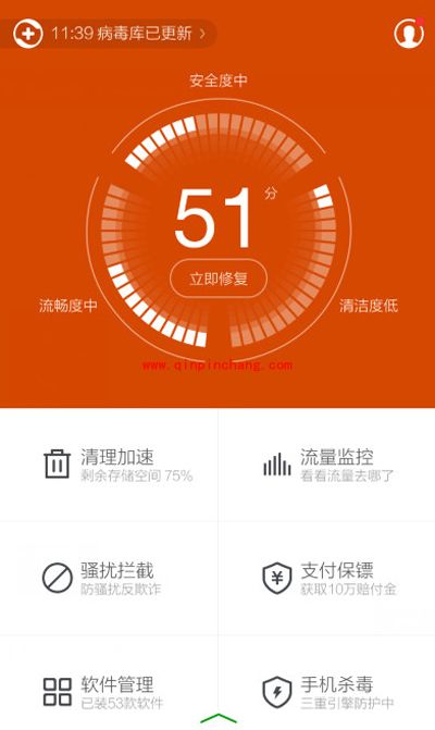 360手机卫士摇一摇怎么用