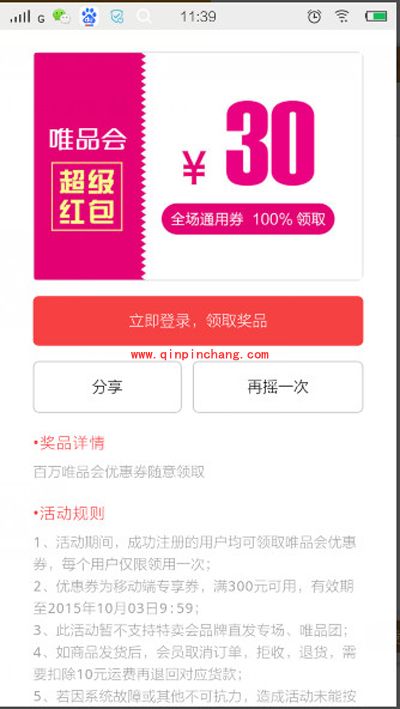 360手机卫士摇一摇怎么用