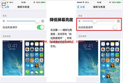 ios8.2省电小技巧