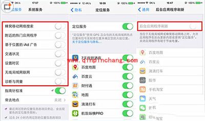 ios8.2省电小技巧