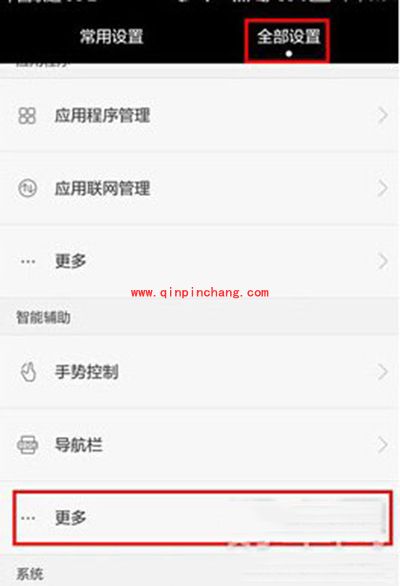 华为Mata7重力键盘设置方法