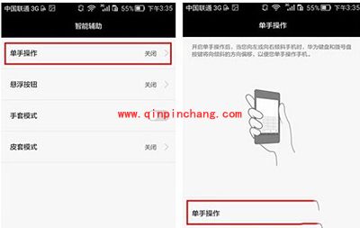 华为Mata7重力键盘设置方法