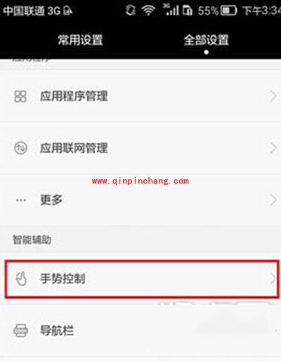 华为Mata7重力键盘设置方法