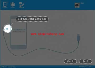 手机大师怎么用？手机大师怎么一键刷机？