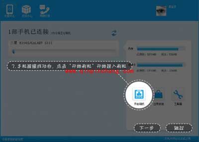 手机大师怎么用？手机大师怎么一键刷机？