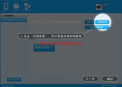 手机大师怎么用?手机大师怎么一键刷机?