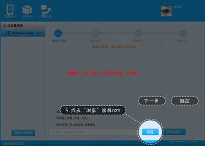 手机大师怎么用?手机大师怎么一键刷机?