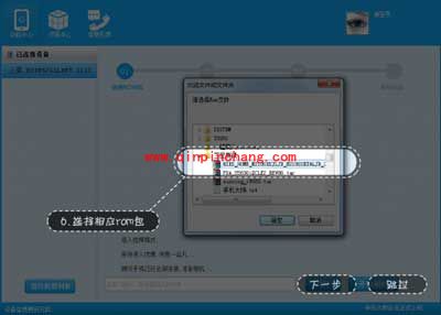 手机大师怎么用?手机大师怎么一键刷机?