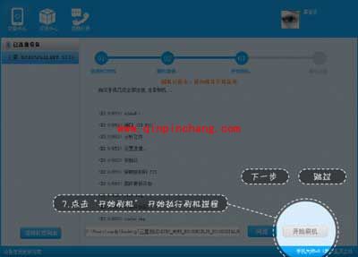 手机大师怎么用？手机大师怎么一键刷机？