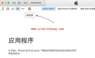 用Apple Watch遥控Mac电脑播放音乐的方法