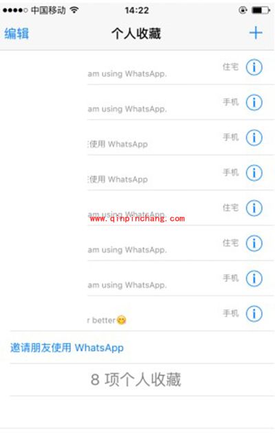Whatapp怎么打免费电话？