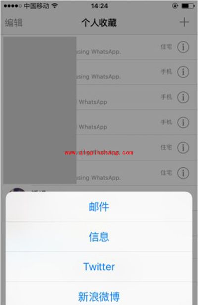 Whatapp怎么打免费电话？