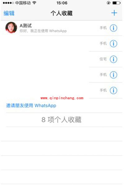 Whatapp怎么打免费电话?