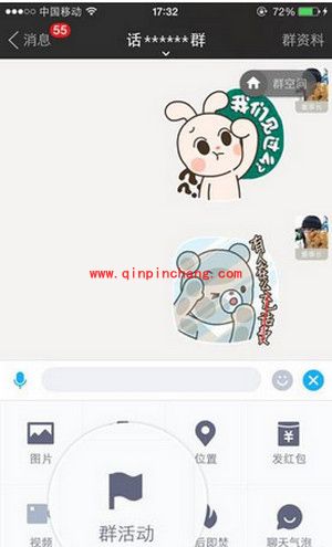 陌陌群活动怎么参加？