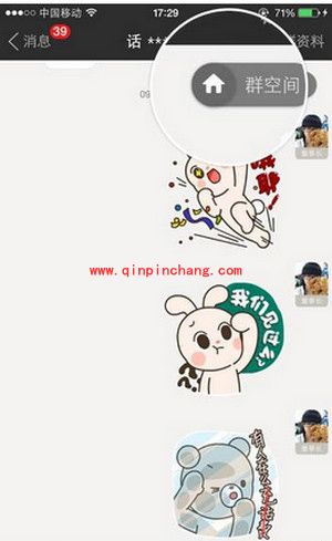 陌陌群活动怎么参加?