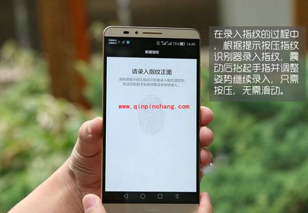 华为Mate7设置指纹屏幕锁的图文方法