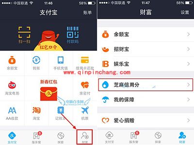 支付宝新服务借呗的使用与开通方法