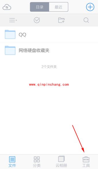 微云手机版备份通讯录技巧