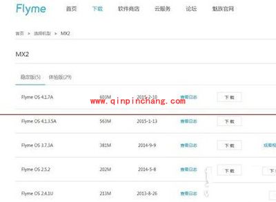 魅族MX2闹钟不响怎么办