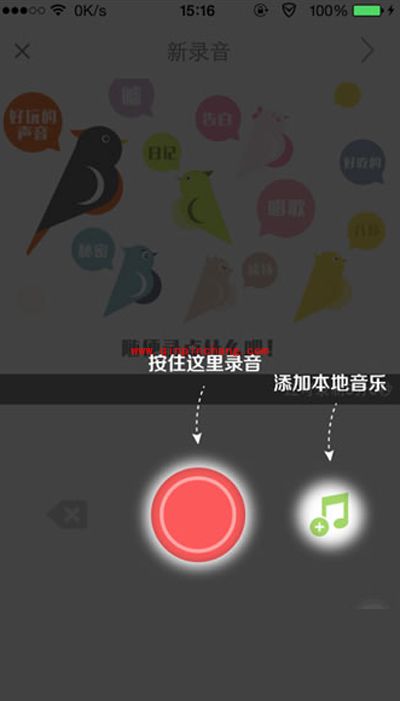 一招解决!echo回声录歌的图文教程