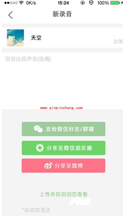 一招解决!echo回声录歌的图文教程