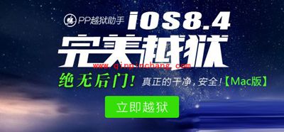 PP破###解助手MAC版破###解图文教程