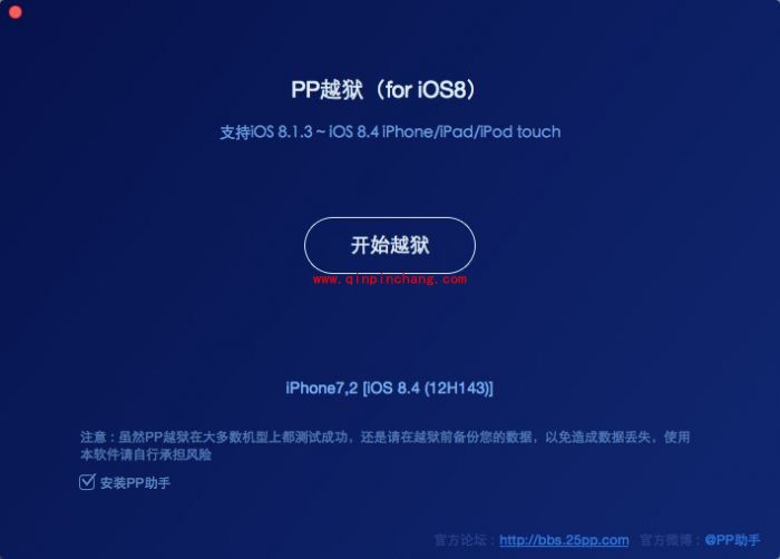 PP破###解助手MAC版破###解图文教程