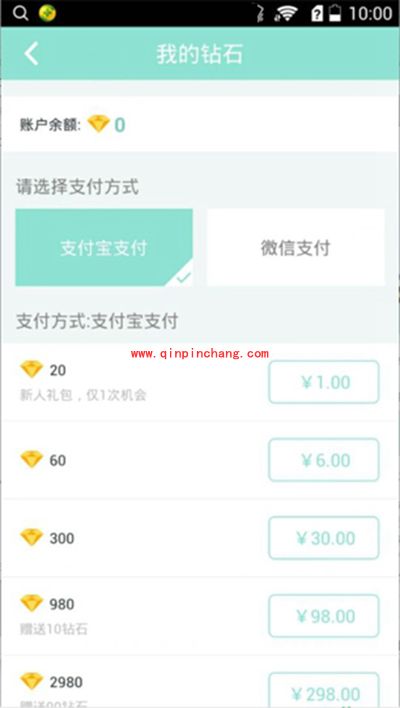 映客直播一个钻石等于多少映票？钻石和映票兑换比例