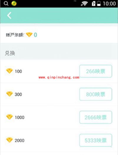 映客直播一个钻石等于多少映票？钻石和映票兑换比例