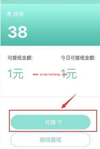 映客直播一个钻石等于多少映票？钻石和映票兑换比例