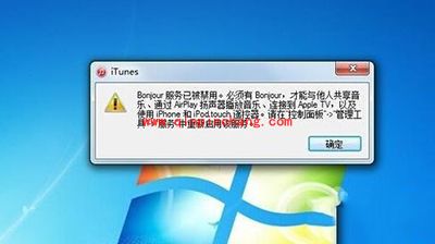 解决itunes无法连接到itunes store图文教程