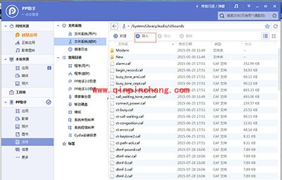 iOS8破###解后怎么将拨号键音改成钢琴音
