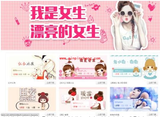 女生节换心情!搜狗输入法换皮肤更换技巧