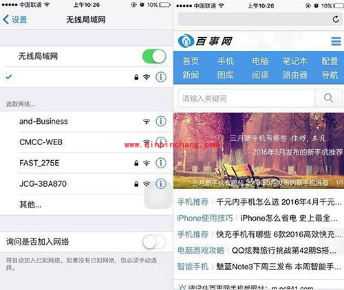 iPhone SE连接Wifi图文步骤