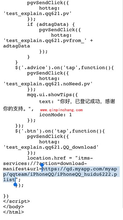 iOS9破###解设备上安装新版破###解QQ方法