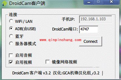 手机摄像头当电脑摄像头的图文步骤详解