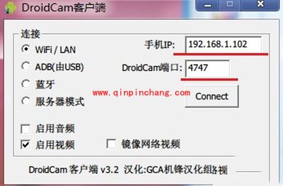 手机摄像头当电脑摄像头的图文步骤详解