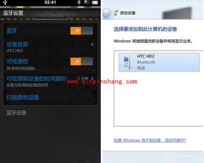 手机摄像头当电脑摄像头的图文步骤详解