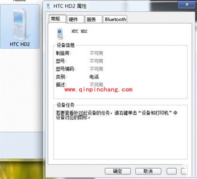 手机摄像头当电脑摄像头的图文步骤详解