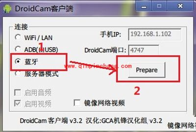 手机摄像头当电脑摄像头的图文步骤详解